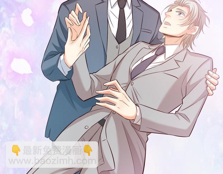 霸道總裁？不存在的！ - 第21話 你別碰他！(2/2) - 3