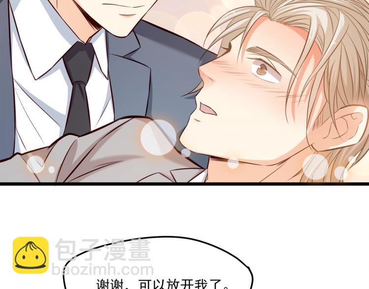 霸道總裁？不存在的！ - 第21話 你別碰他！(2/2) - 5