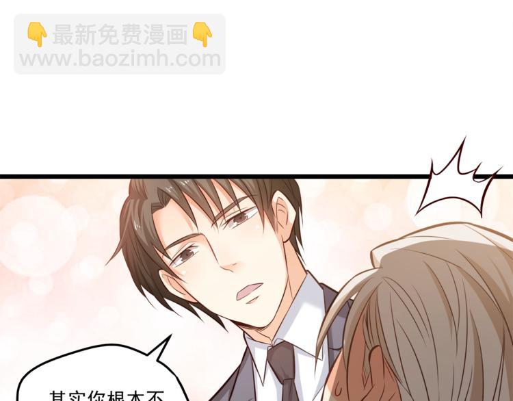 霸道總裁？不存在的！ - 第21話 你別碰他！(2/2) - 7