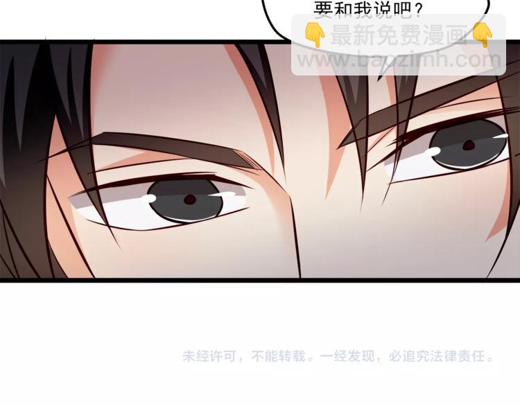 霸道總裁？不存在的！ - 第21話 你別碰他！(2/2) - 2