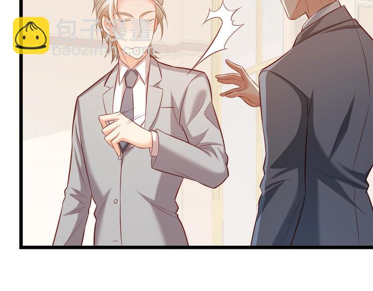 霸道總裁？不存在的！ - 第21話 你別碰他！(2/2) - 5