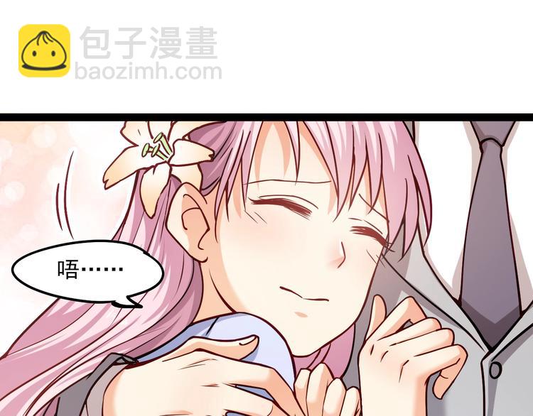 霸道總裁？不存在的！ - 第23話 意外地觸碰(1/2) - 2