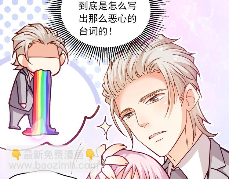 霸道總裁？不存在的！ - 第23話 意外地觸碰(1/2) - 4