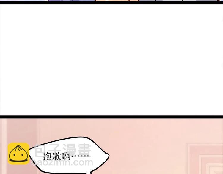 霸道總裁？不存在的！ - 第23話 意外地觸碰(1/2) - 6