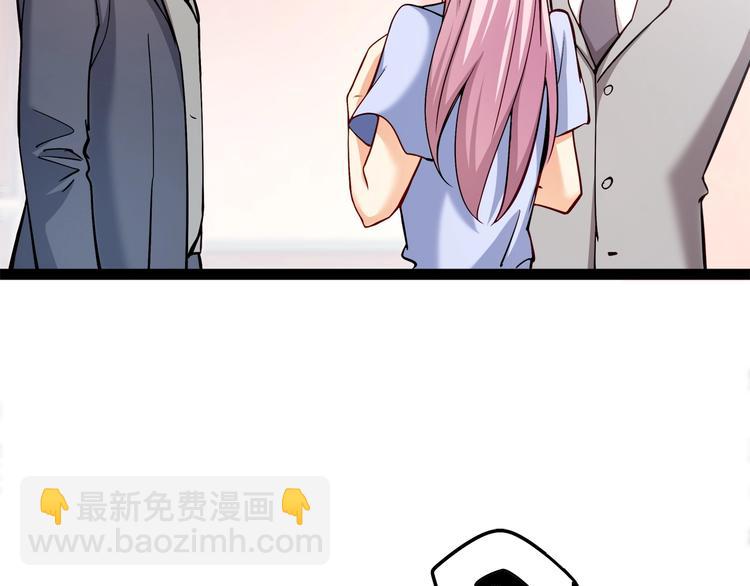 霸道總裁？不存在的！ - 第23話 意外地觸碰(1/2) - 7