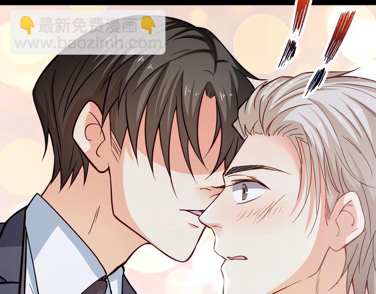 霸道總裁？不存在的！ - 第23話 意外地觸碰(1/2) - 3