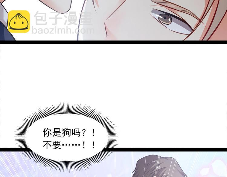 霸道總裁？不存在的！ - 第23話 意外地觸碰(1/2) - 6