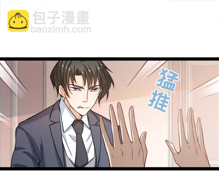 霸道總裁？不存在的！ - 第23話 意外地觸碰(1/2) - 2