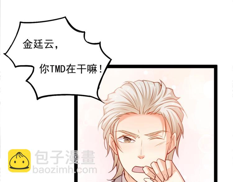 霸道總裁？不存在的！ - 第23話 意外地觸碰(1/2) - 3