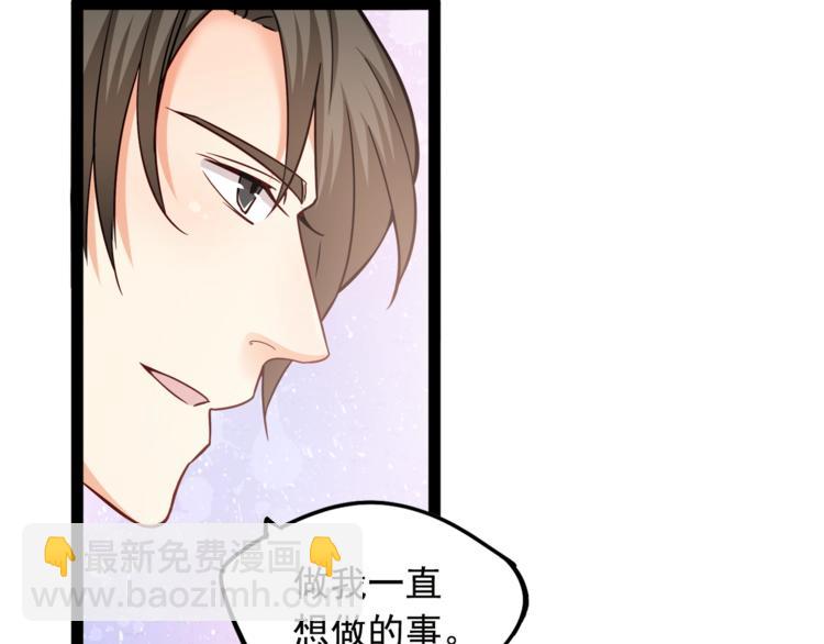 霸道總裁？不存在的！ - 第23話 意外地觸碰(1/2) - 5