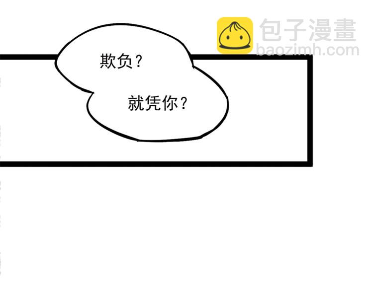 霸道總裁？不存在的！ - 第23話 意外地觸碰(1/2) - 4