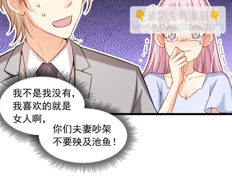 霸道總裁？不存在的！ - 第23話 意外地觸碰(1/2) - 2