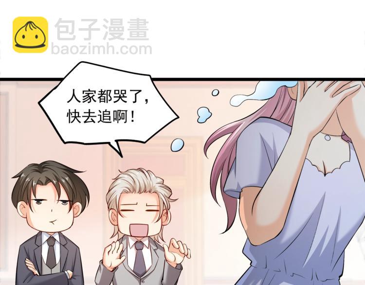 霸道總裁？不存在的！ - 第23話 意外地觸碰(2/2) - 5