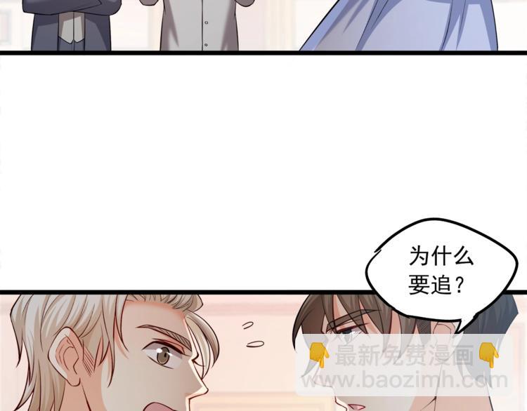 霸道總裁？不存在的！ - 第23話 意外地觸碰(2/2) - 6