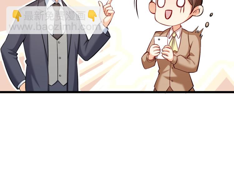 霸道總裁？不存在的！ - 第23話 意外地觸碰(2/2) - 6