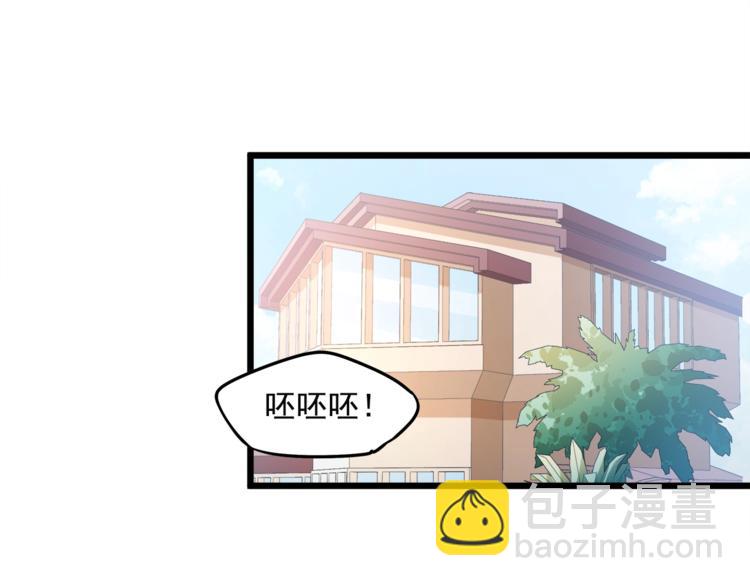 霸道總裁？不存在的！ - 第23話 意外地觸碰(2/2) - 7