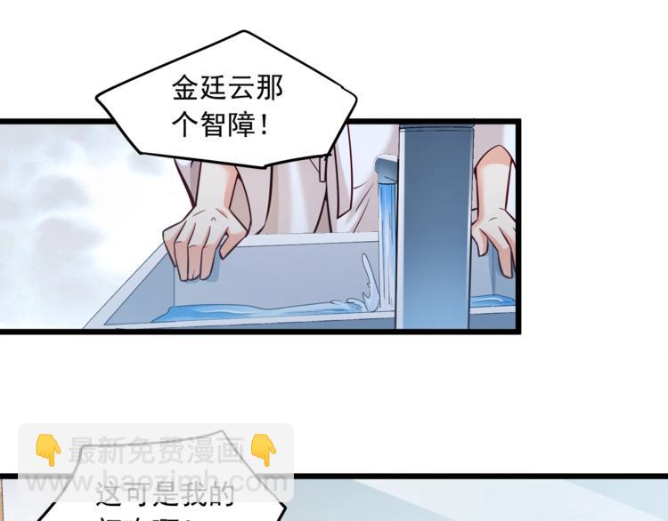 霸道總裁？不存在的！ - 第23話 意外地觸碰(2/2) - 1