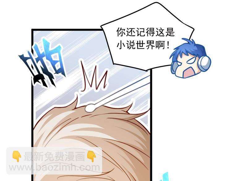 霸道總裁？不存在的！ - 第23話 意外地觸碰(2/2) - 5