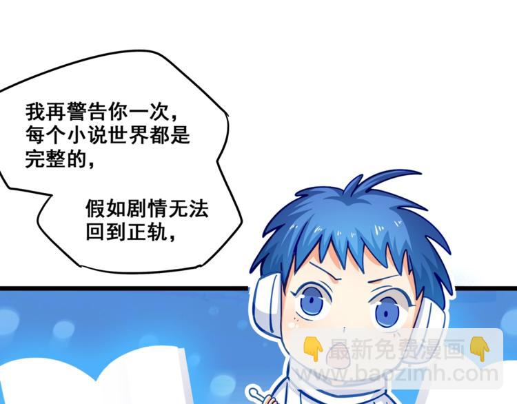 霸道總裁？不存在的！ - 第23話 意外地觸碰(2/2) - 2