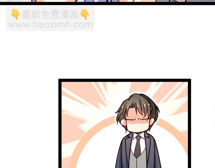 霸道總裁？不存在的！ - 第23話 意外地觸碰(1/2) - 7