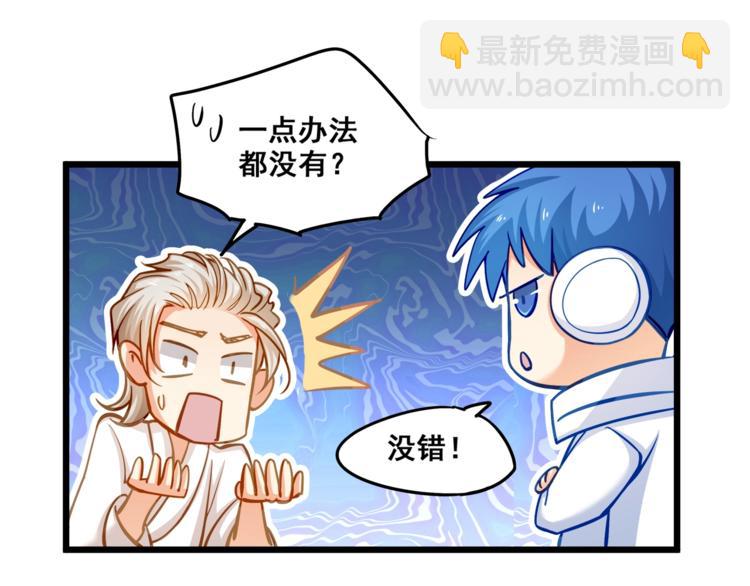 霸道總裁？不存在的！ - 第23話 意外地觸碰(2/2) - 4