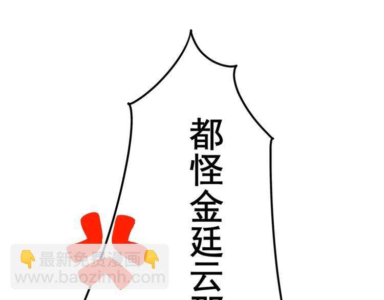 霸道總裁？不存在的！ - 第23話 意外地觸碰(2/2) - 5