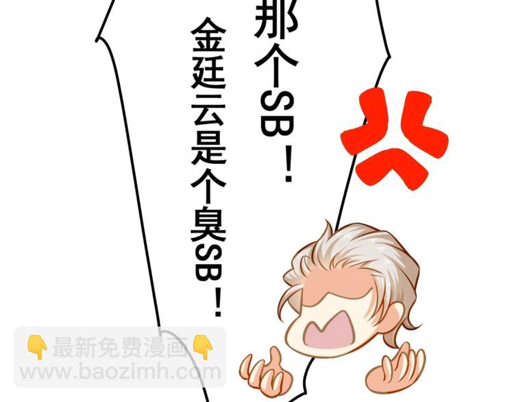 霸道總裁？不存在的！ - 第23話 意外地觸碰(2/2) - 6