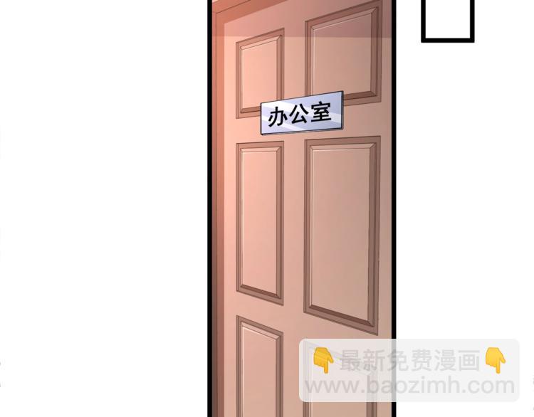 霸道總裁？不存在的！ - 第23話 意外地觸碰(2/2) - 1