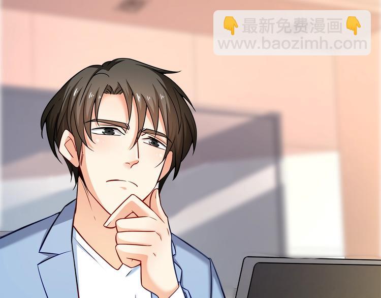 霸道總裁？不存在的！ - 第23話 意外地觸碰(2/2) - 4