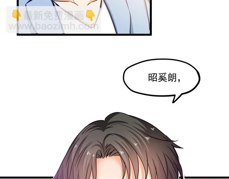 霸道總裁？不存在的！ - 第23話 意外地觸碰(2/2) - 3