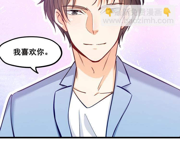 霸道總裁？不存在的！ - 第23話 意外地觸碰(2/2) - 4