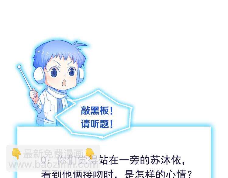 霸道總裁？不存在的！ - 第23話 意外地觸碰(2/2) - 6