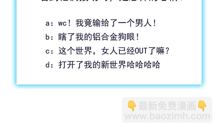 霸道總裁？不存在的！ - 第23話 意外地觸碰(2/2) - 7