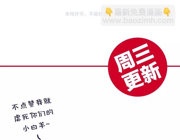 霸道總裁？不存在的！ - 第23話 意外地觸碰(2/2) - 1