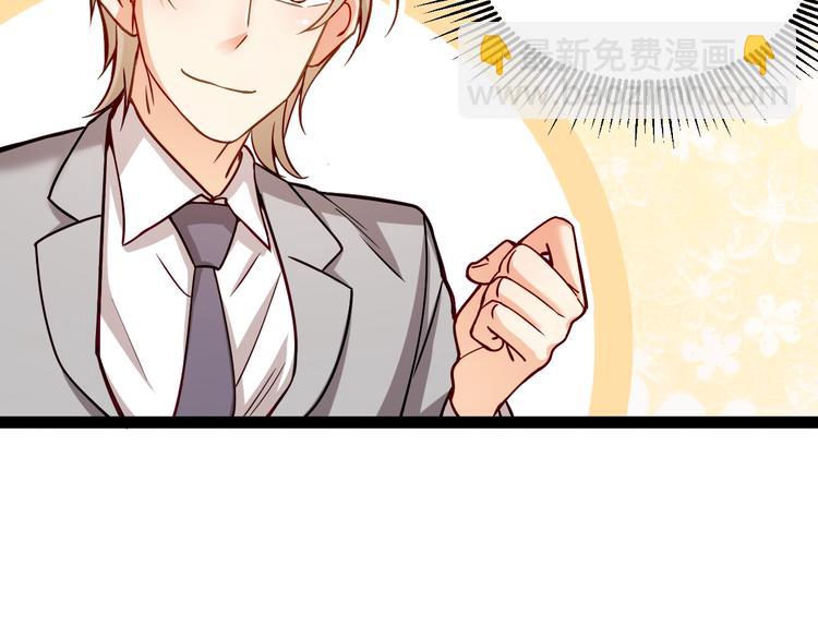 霸道總裁？不存在的！ - 第23話 意外地觸碰(1/2) - 1