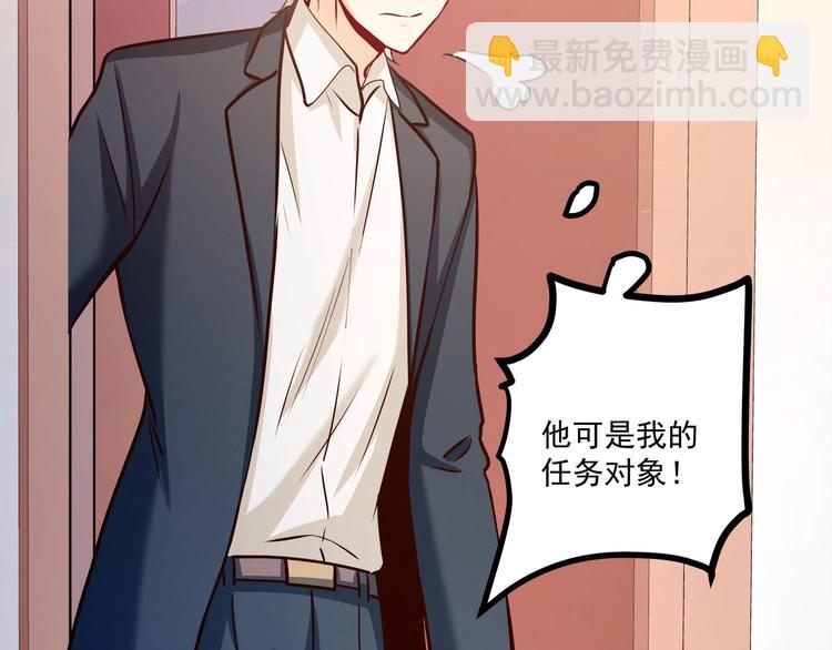 霸道總裁？不存在的！ - 第25話 我都聽到了…(3/3) - 5