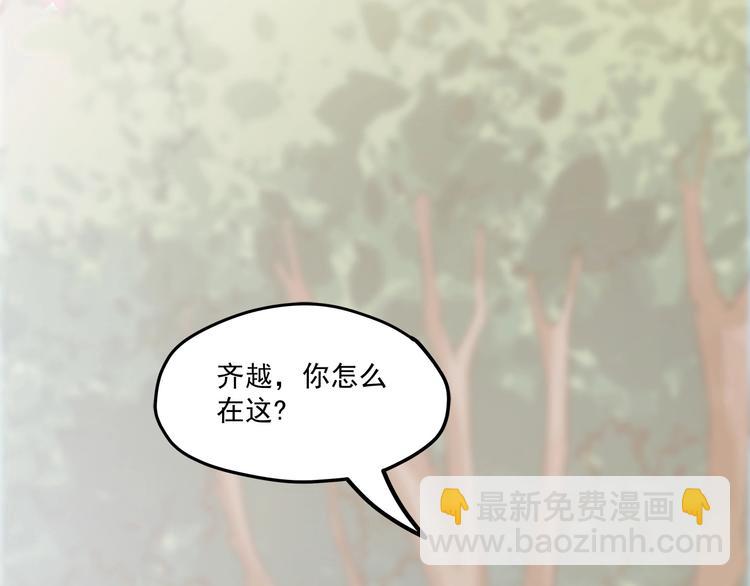 霸道總裁？不存在的！ - 第25話 我都聽到了…(3/3) - 3