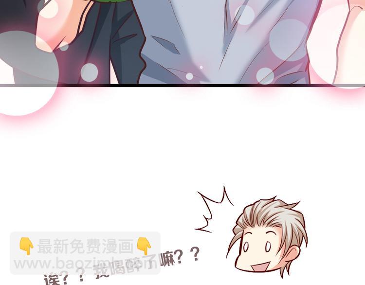 霸道總裁？不存在的！ - 第25話 我都聽到了…(3/3) - 3