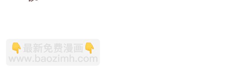 霸道總裁？不存在的！ - 第25話 我都聽到了…(3/3) - 4