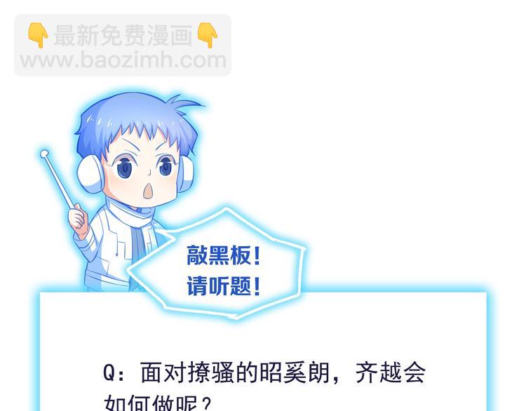 霸道總裁？不存在的！ - 第25話 我都聽到了…(3/3) - 5