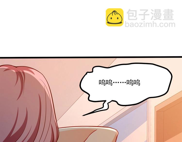 霸道總裁？不存在的！ - 第25話 我都聽到了…(2/3) - 6
