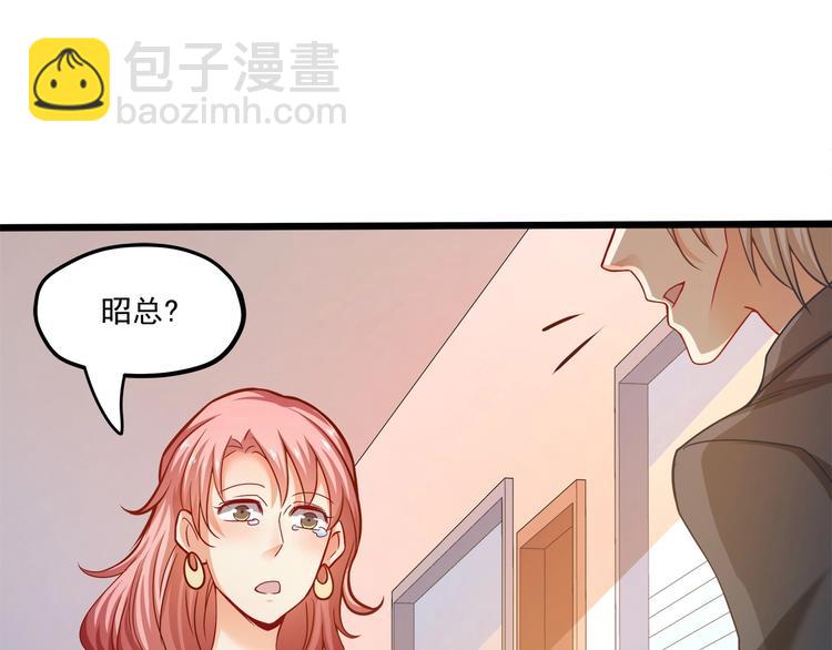 霸道總裁？不存在的！ - 第25話 我都聽到了…(2/3) - 3