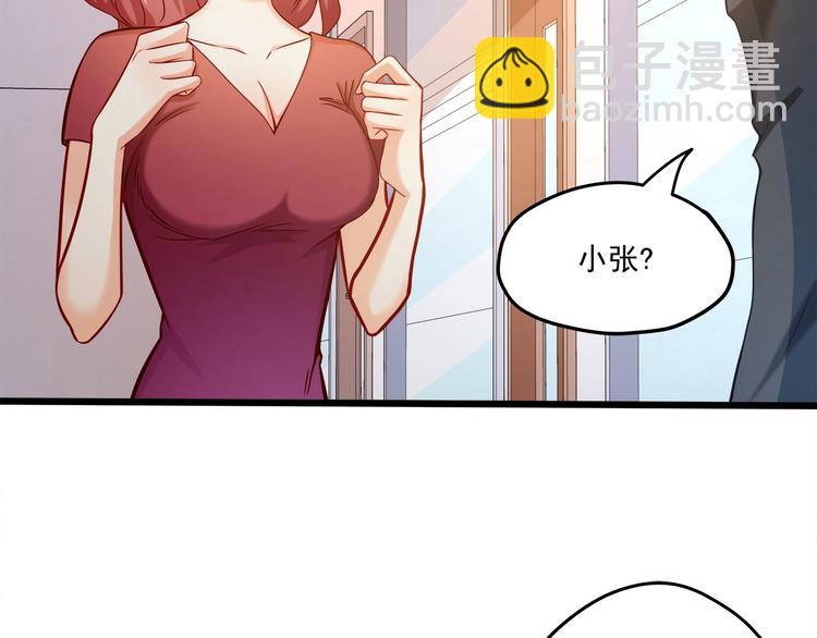 霸道總裁？不存在的！ - 第25話 我都聽到了…(2/3) - 4