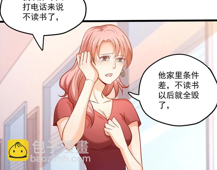 霸道總裁？不存在的！ - 第25話 我都聽到了…(2/3) - 3