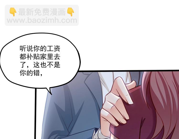 霸道總裁？不存在的！ - 第25話 我都聽到了…(2/3) - 6