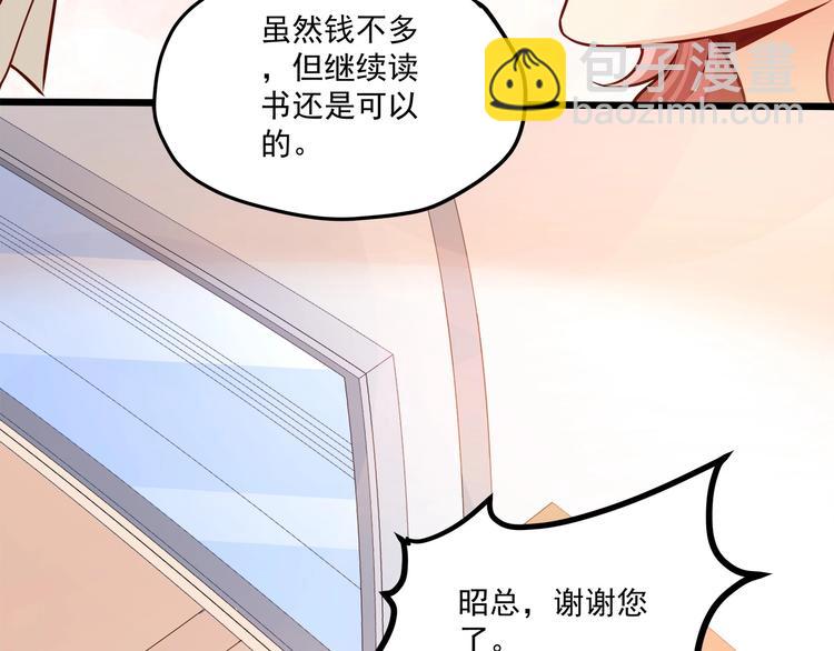 霸道總裁？不存在的！ - 第25話 我都聽到了…(2/3) - 1