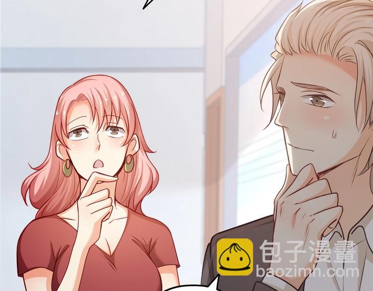 霸道總裁？不存在的！ - 第25話 我都聽到了…(2/3) - 3