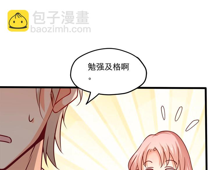 霸道總裁？不存在的！ - 第25話 我都聽到了…(2/3) - 8