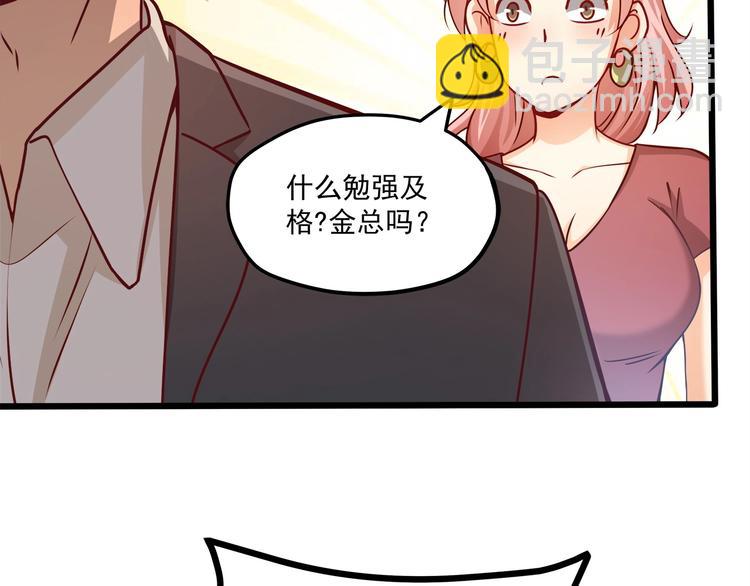 霸道總裁？不存在的！ - 第25話 我都聽到了…(2/3) - 1
