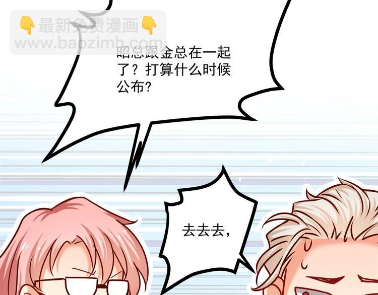 霸道總裁？不存在的！ - 第25話 我都聽到了…(2/3) - 2